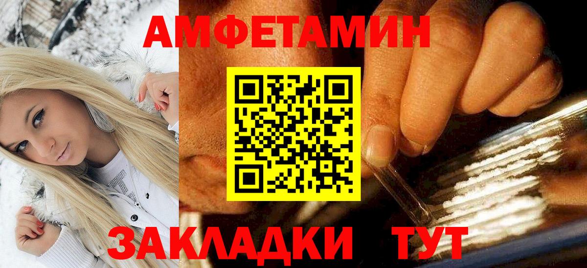 Амфетамин  Вход с VPN  Южно-Сахалинск  Амфетамин Розовый 
