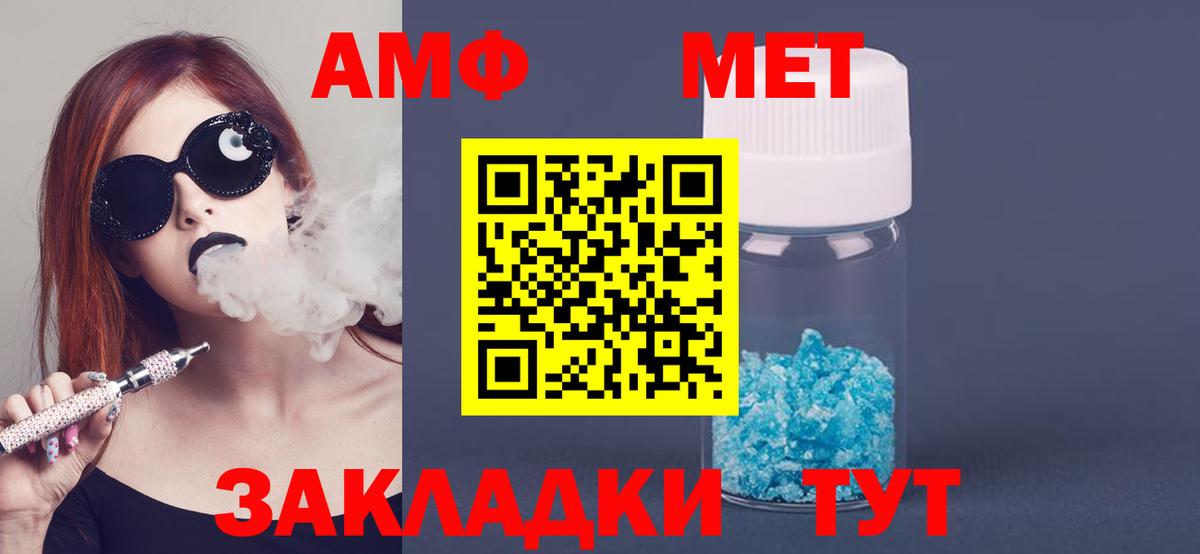 Амфетамин VHQ Южно-Сахалинск