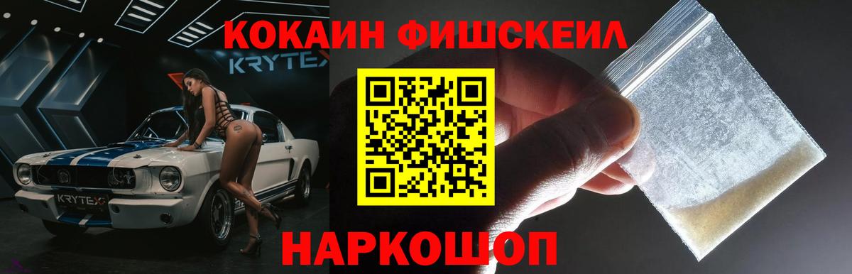 Кокаин Columbia Южно-Сахалинск