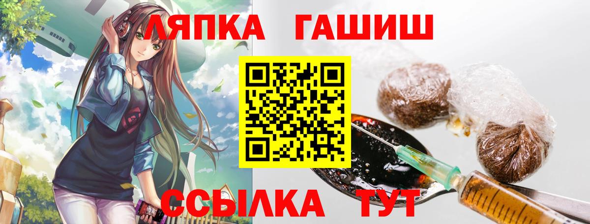 что такое   ГАШ Изолятор  ГАШ  Вход с VPN  ГАШИШ гарик  Южно-Сахалинск 