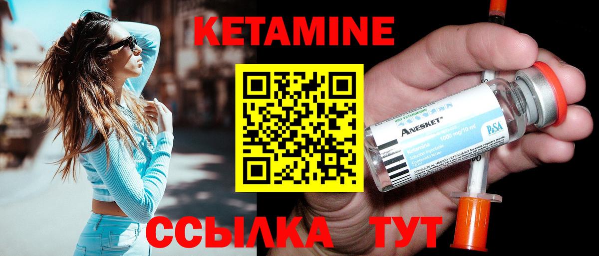 Кетамин VHQ  КЕТАМИН ketamine  Вход с VPN  Южно-Сахалинск 