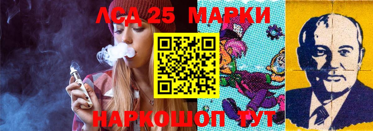 Лсд 25 экстази ecstasy  Вход с VPN  Южно-Сахалинск 