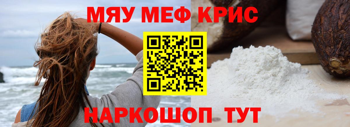 Южно-Сахалинск  МЕФ  Вход с VPN  МЕФ VHQ  МЯУ-МЯУ VHQ 