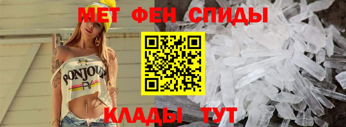 МЕТАМФЕТАМИН пудра  Вход с VPN  Южно-Сахалинск 