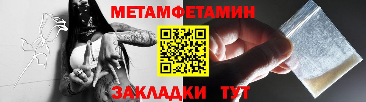 Метамфетамин винт Южно-Сахалинск