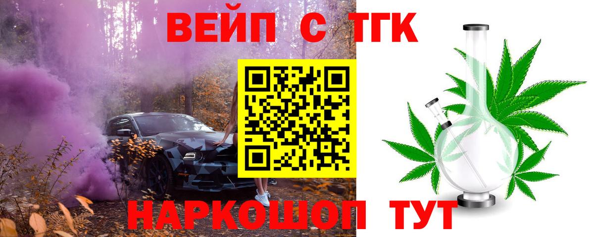 Дистиллят ТГК Wax Южно-Сахалинск